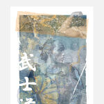 Bushido, 2021, fine art print na platno, 140 x 100 cm